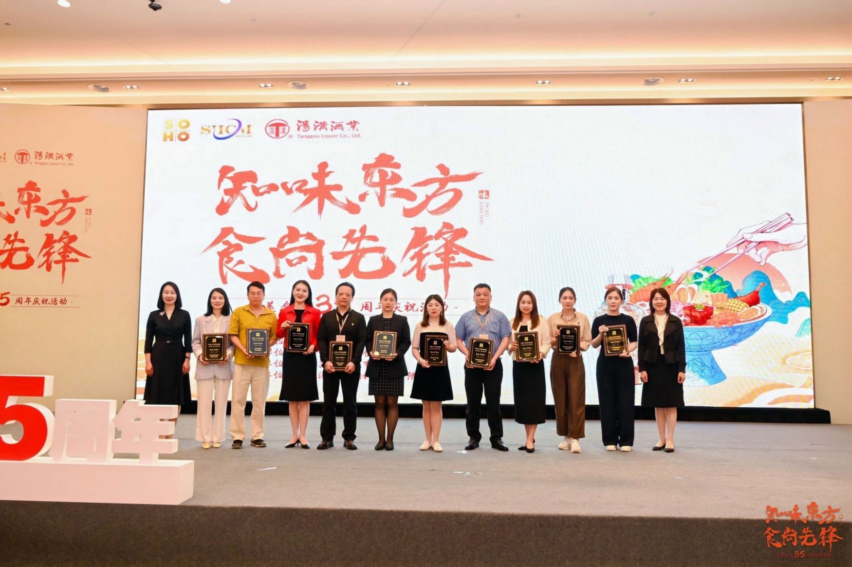 蘇豪文化集團總經理陳云梅和常州市金壇區委常委、宣傳部部長 、江蘇省金壇茅山旅游度假區管理辦公室黨組書記朱霞為獲獎酒店頒發獎項 (2).jpg